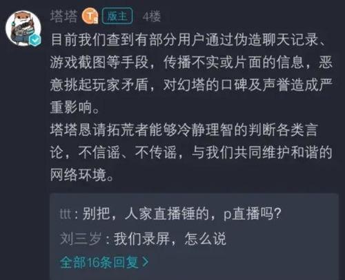 幻塔圈内爆料,揭秘游戏内隐藏秘境与神秘角色 第3张 幻塔圈内爆料,揭秘游戏内隐藏秘境与神秘角色 第3张